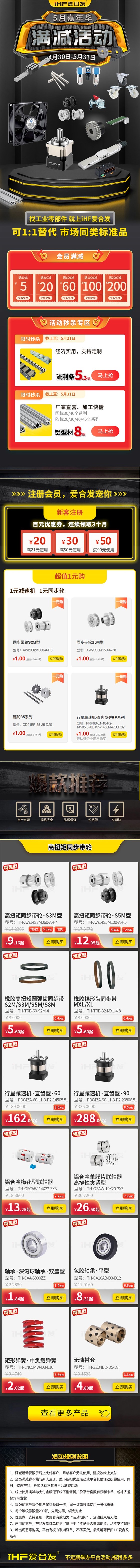5月愛(ài)合發(fā)嘉年華活動(dòng)震撼來(lái)襲！